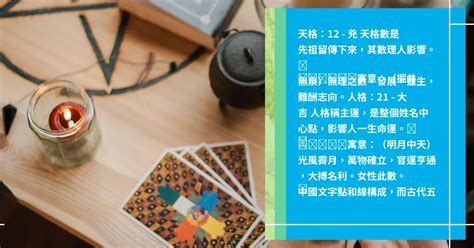 名字筆畫 五行|姓名五格測試